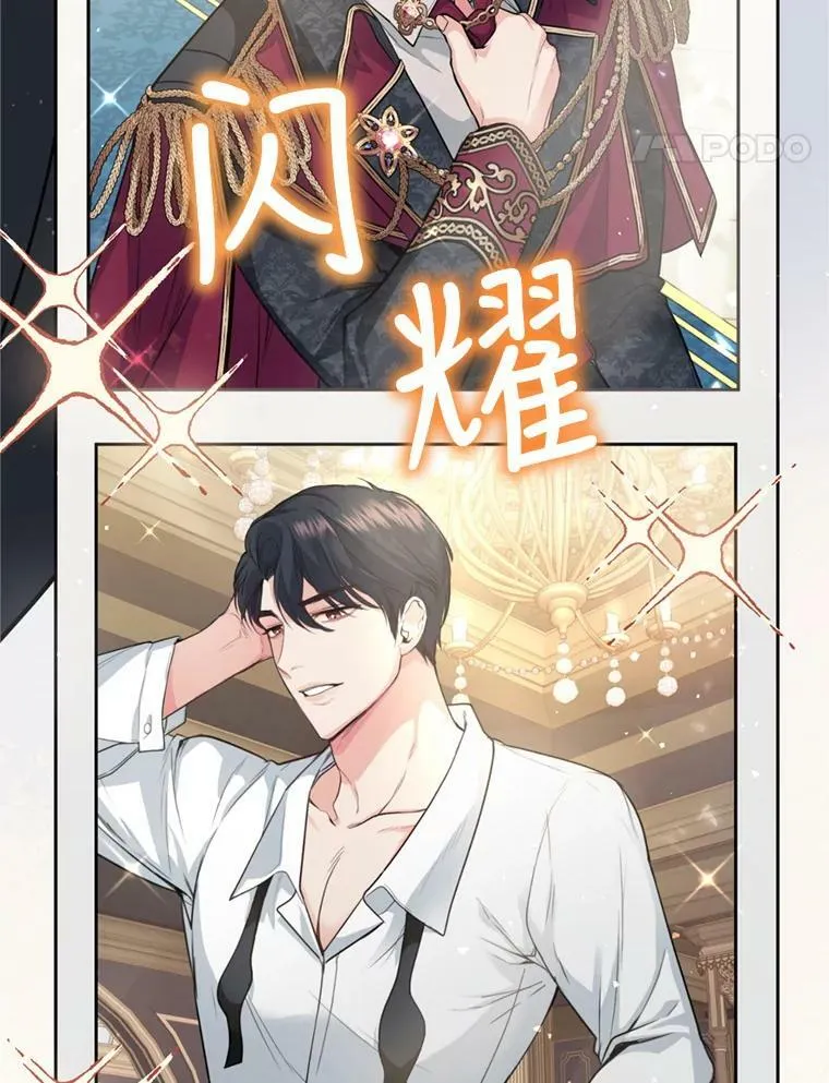 16.联手（2） 第19页