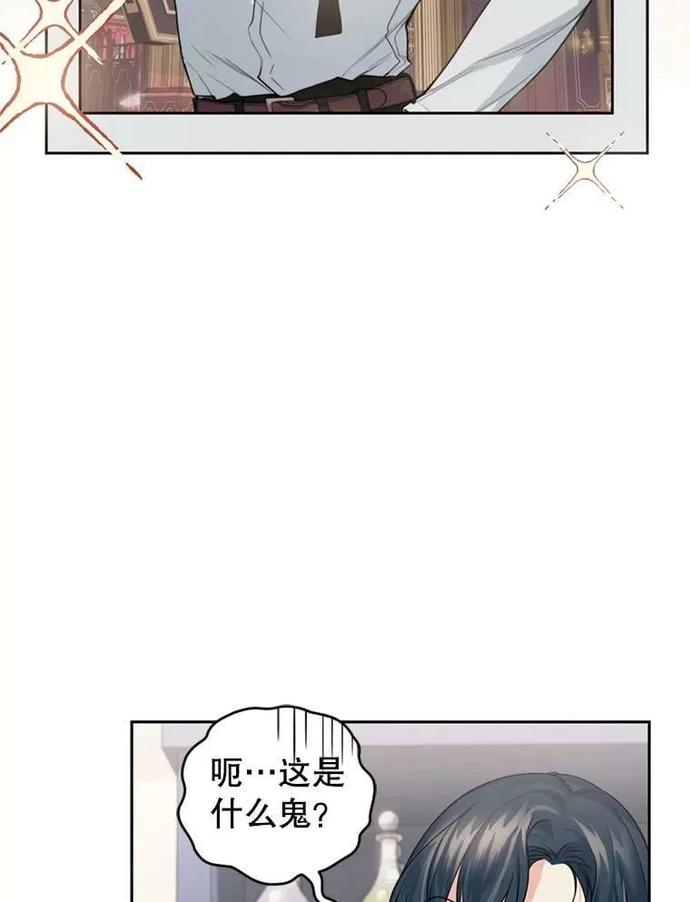 16.联手（2） 第20页