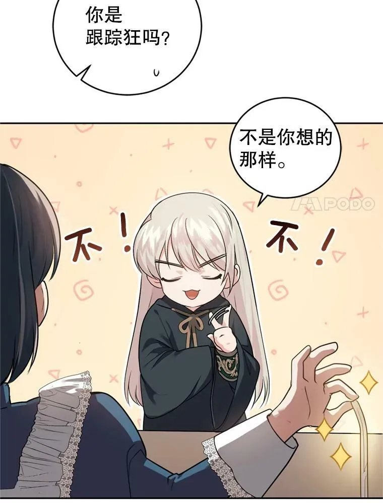 16.联手（2） 第22页