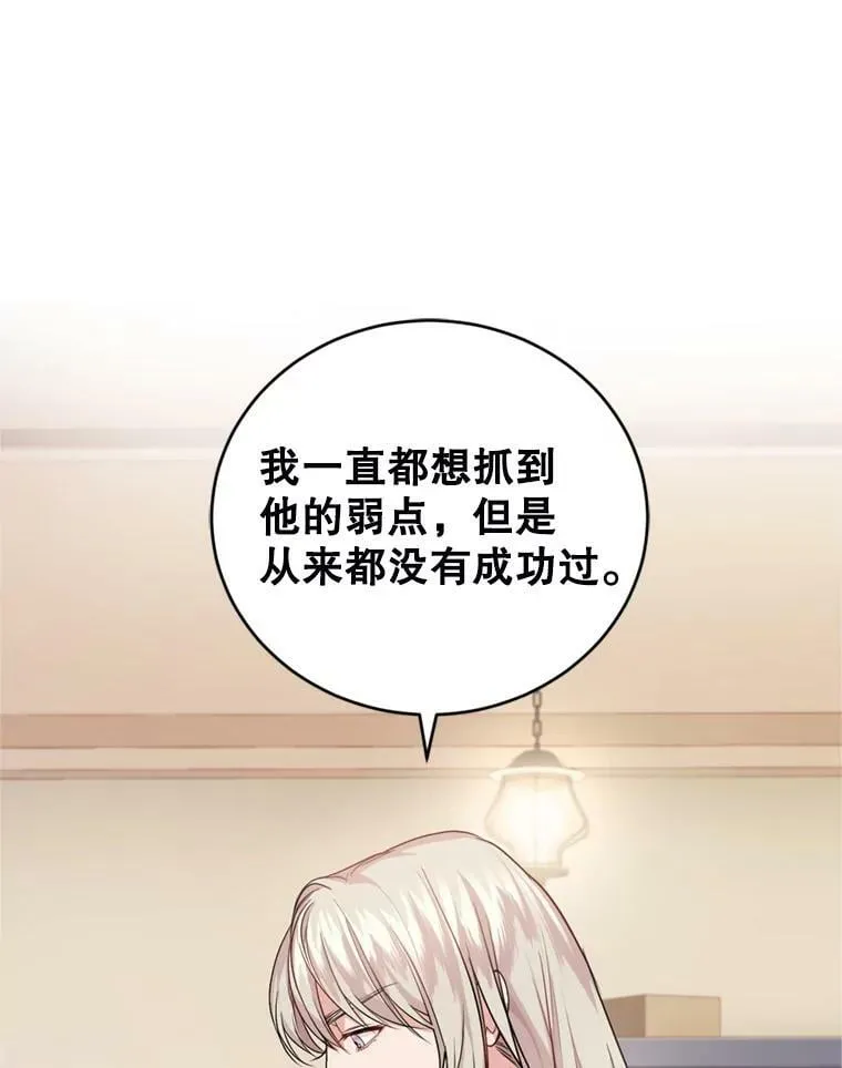 16.联手（2） 第23页