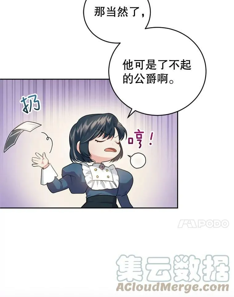 16.联手（2） 第25页