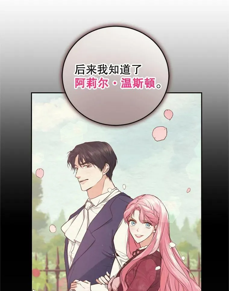16.联手（2） 第26页