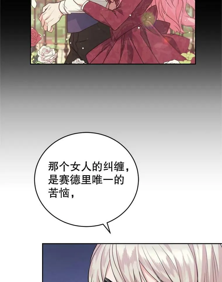 16.联手（2） 第27页