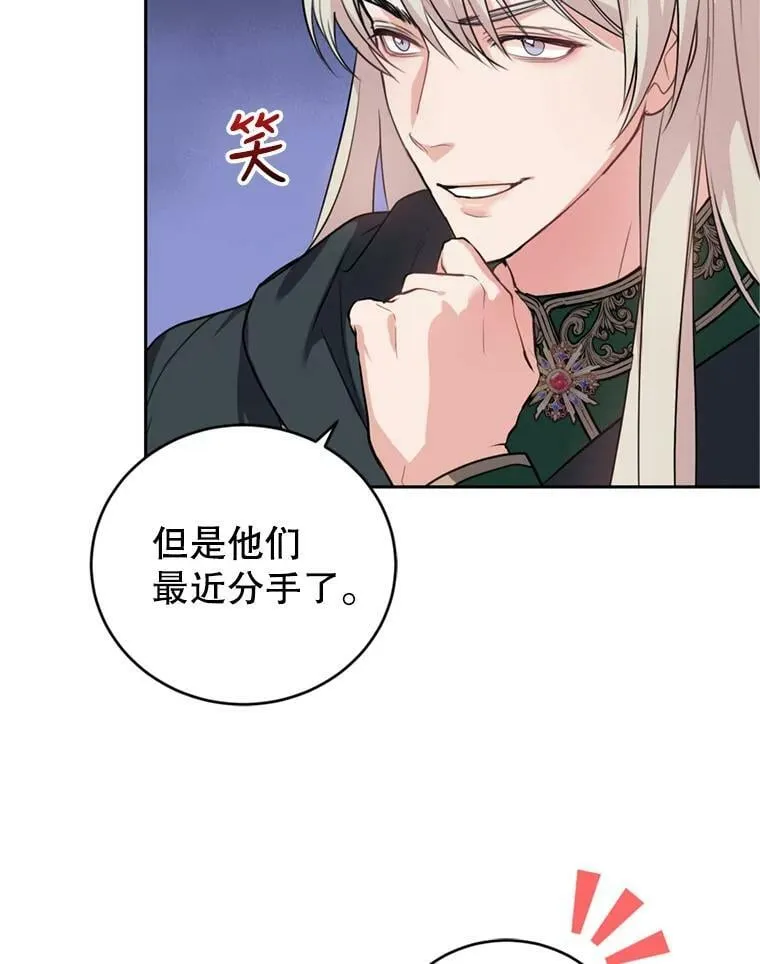 16.联手（2） 第28页