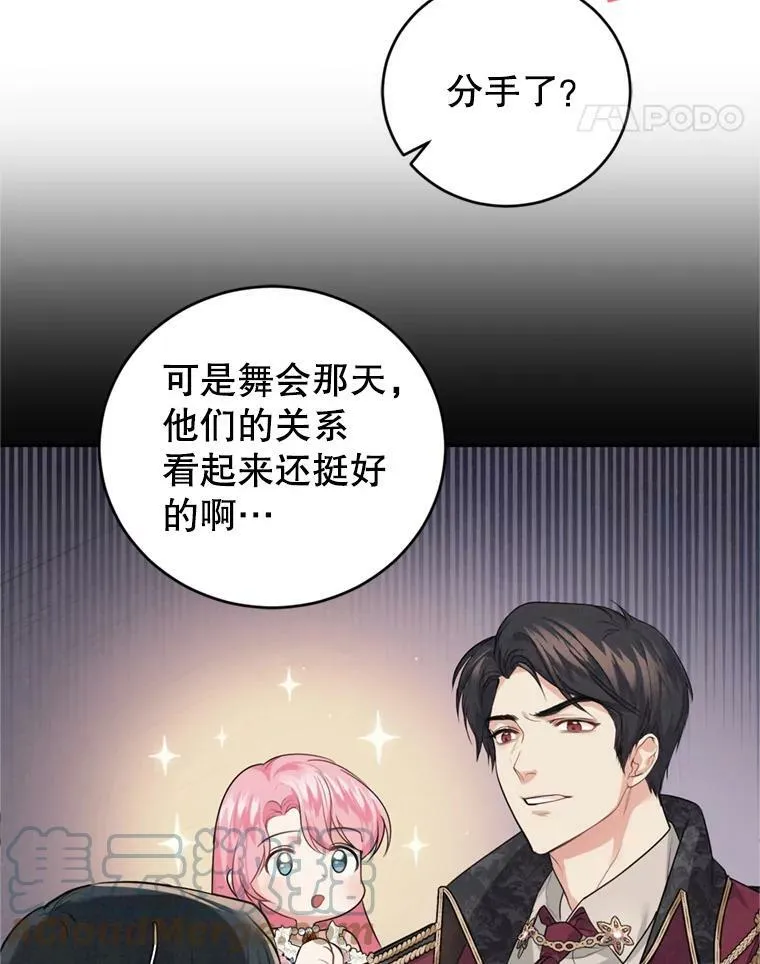 16.联手（2） 第29页