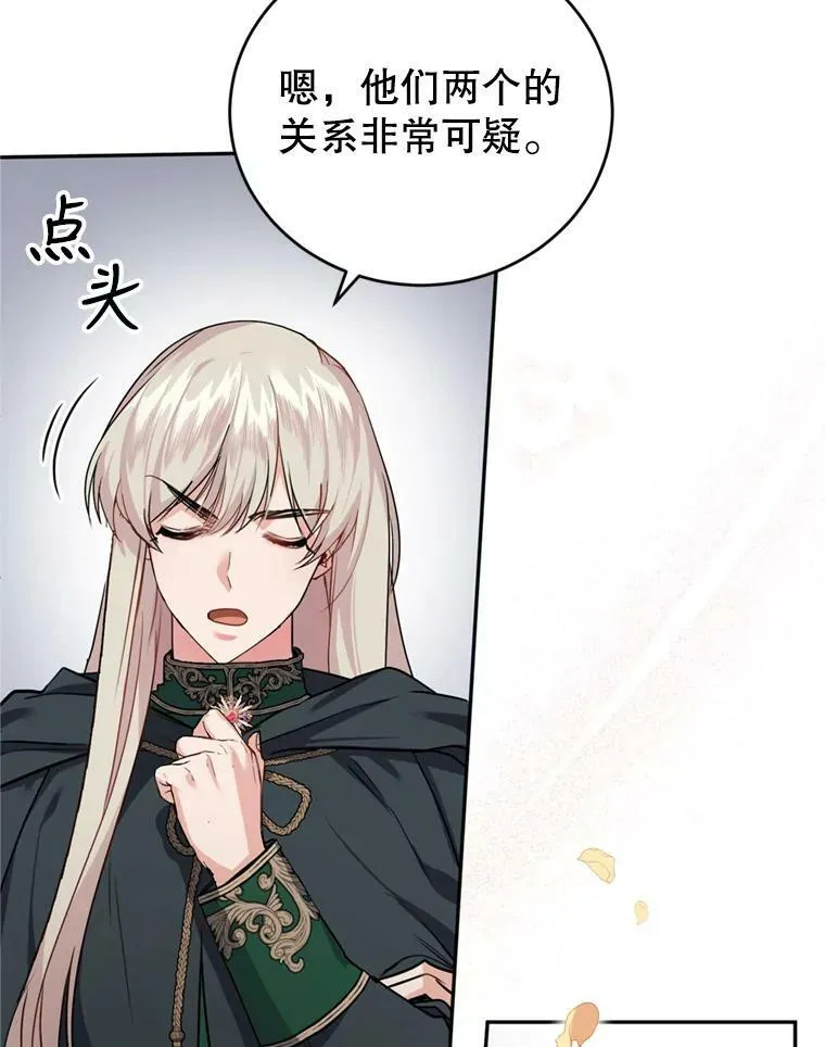 16.联手（2） 第31页