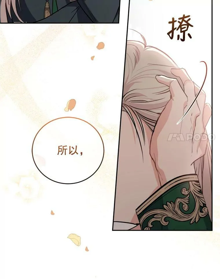 16.联手（2） 第32页