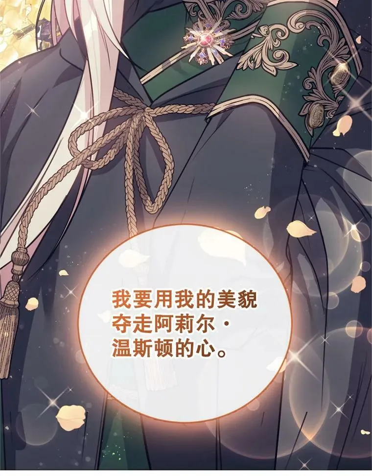 16.联手（2） 第34页
