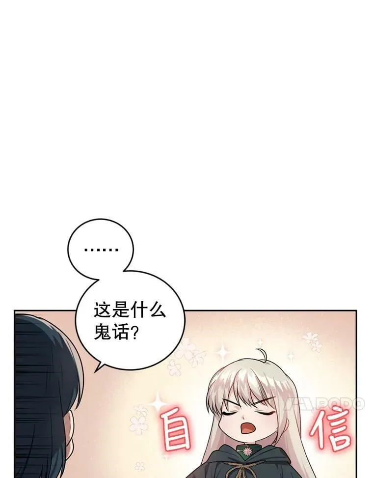 16.联手（2） 第35页