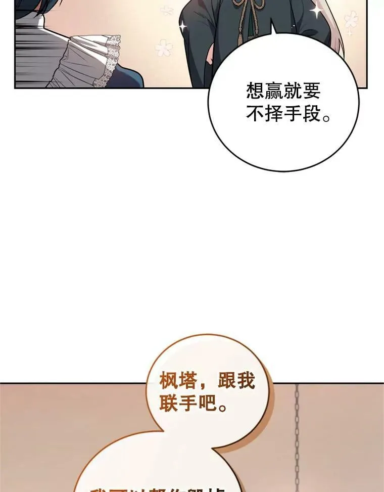 16.联手（2） 第36页