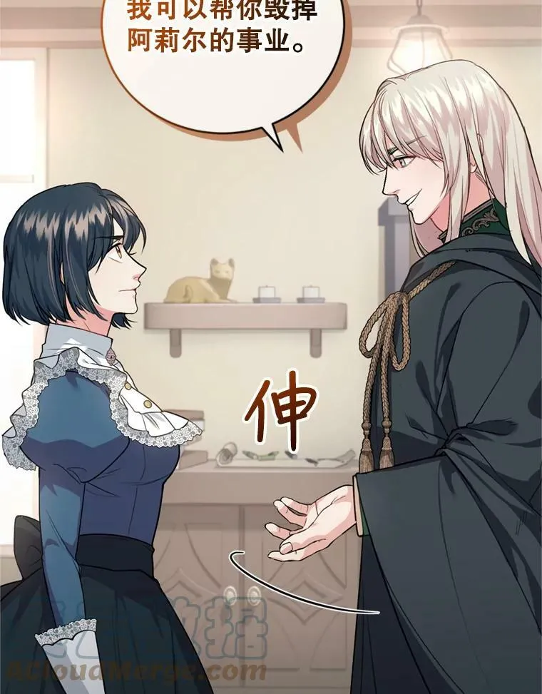 16.联手（2） 第37页