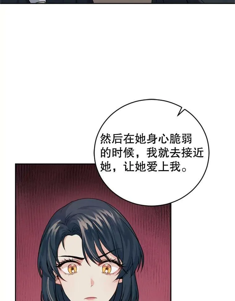 16.联手（2） 第38页