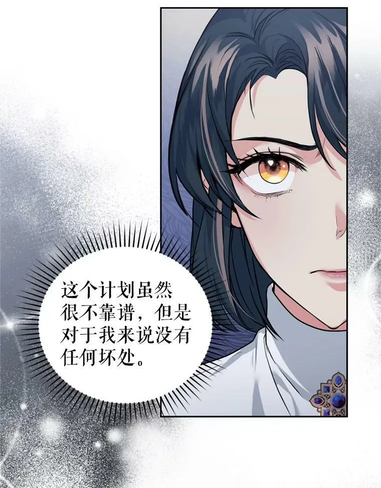 16.联手（2） 第40页