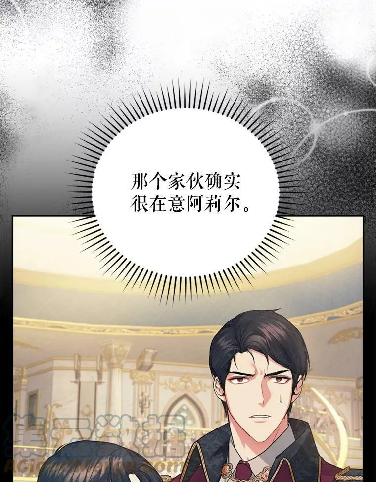 16.联手（2） 第41页