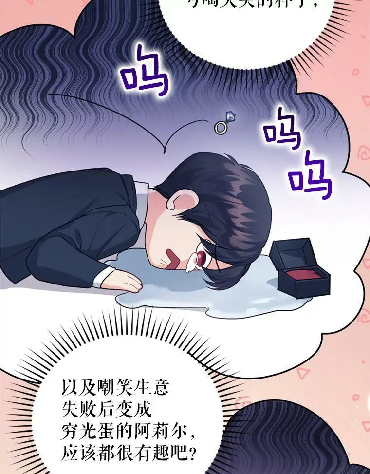 16.联手（2） 第43页