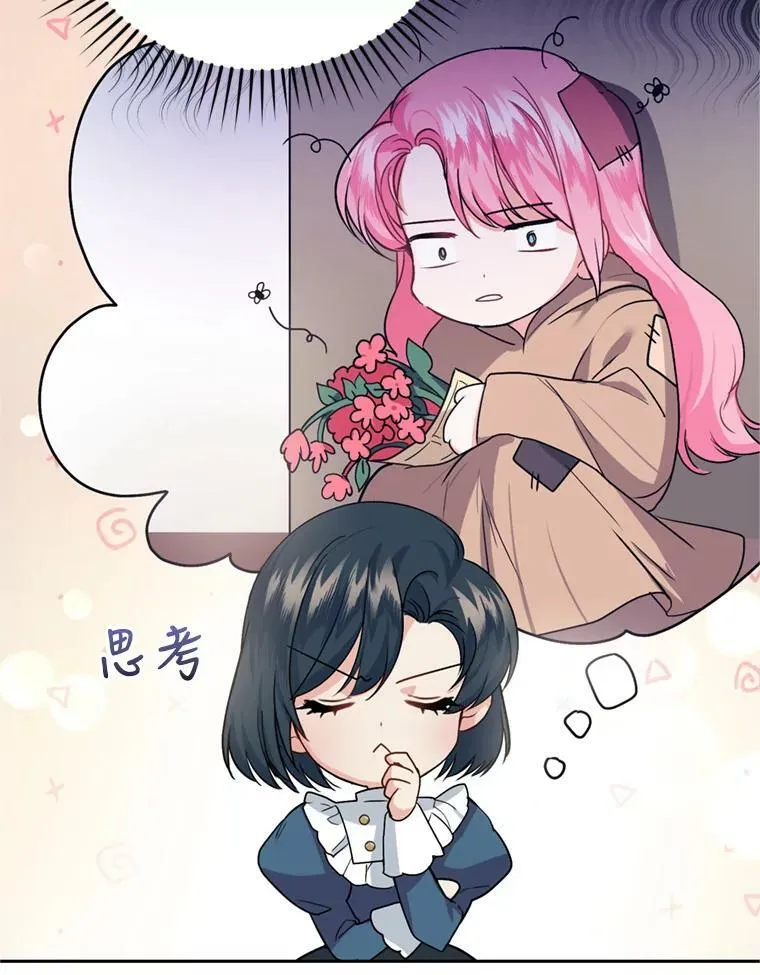 16.联手（2） 第44页