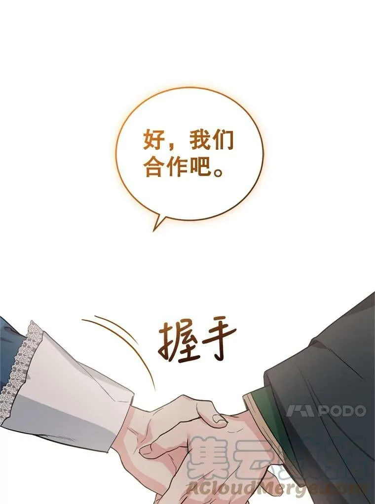 16.联手（2） 第45页