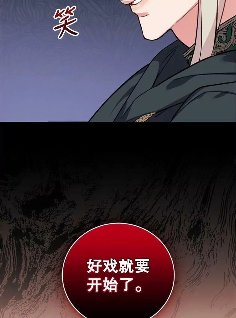 16.联手（2） 第47页