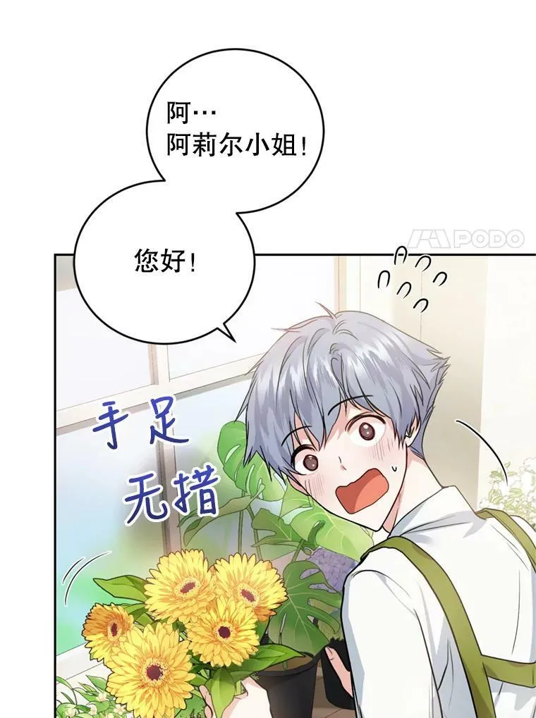 16.联手（2） 第55页