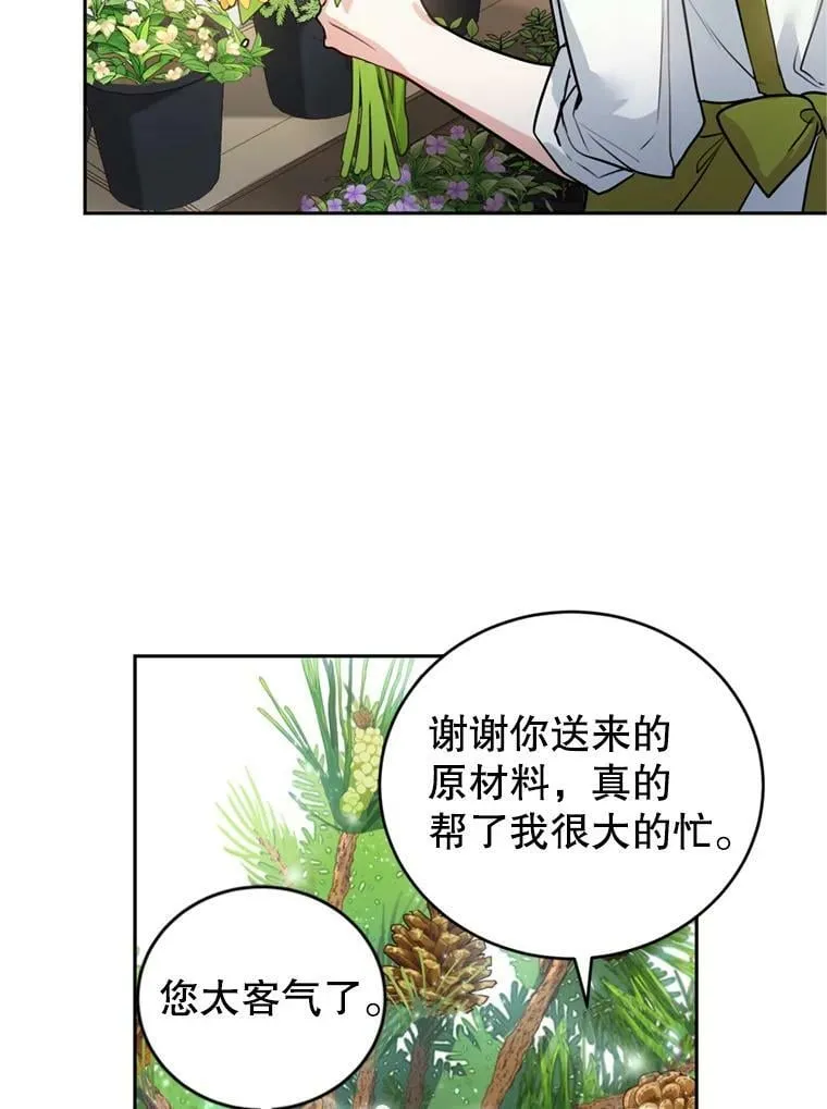16.联手（2） 第56页