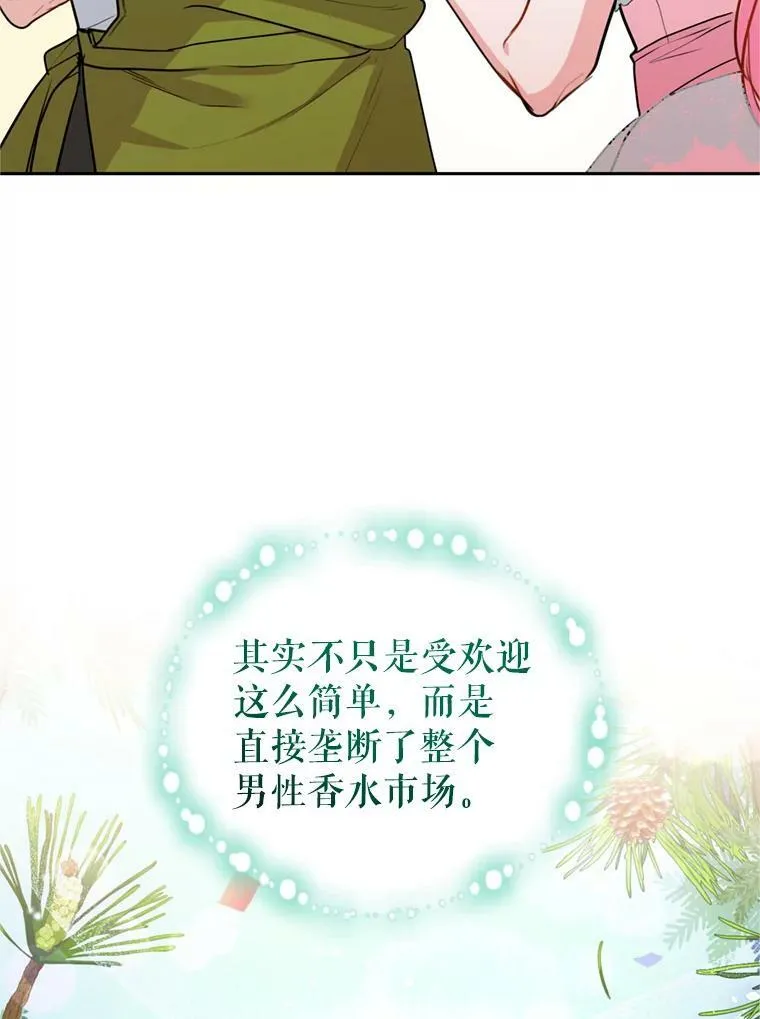 16.联手（2） 第59页