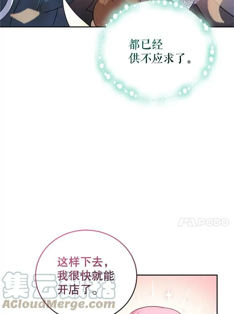 16.联手（2） 第61页