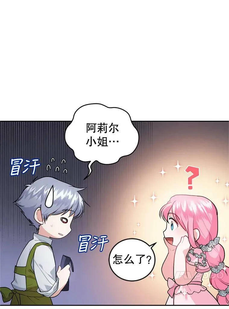 16.联手（2） 第64页