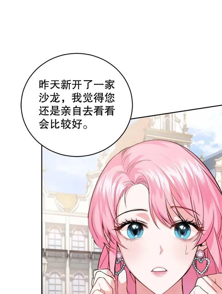 16.联手（2） 第67页