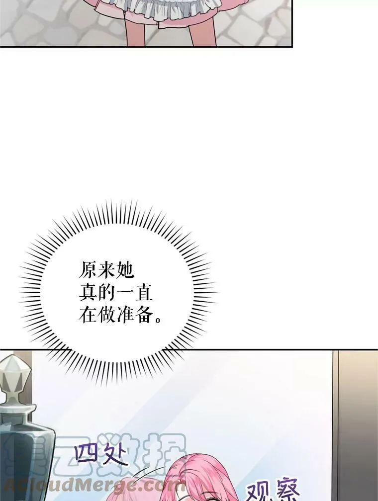 16.联手（2） 第73页