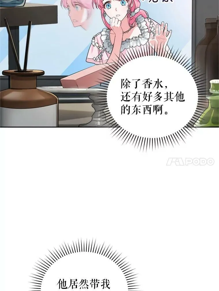 16.联手（2） 第74页