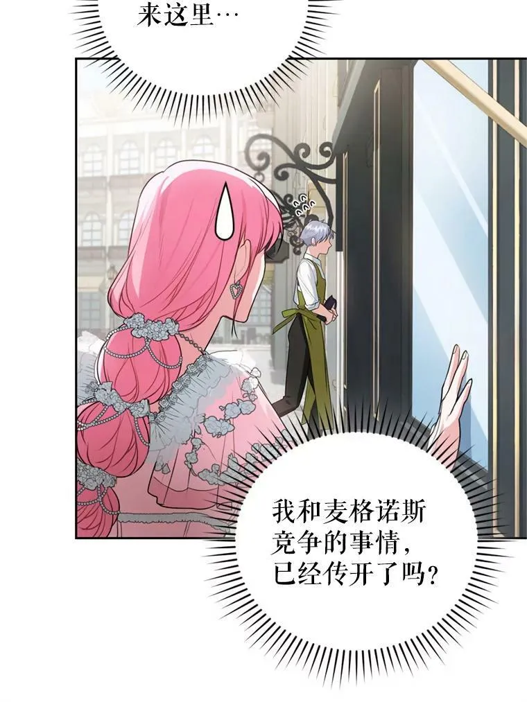 16.联手（2） 第75页