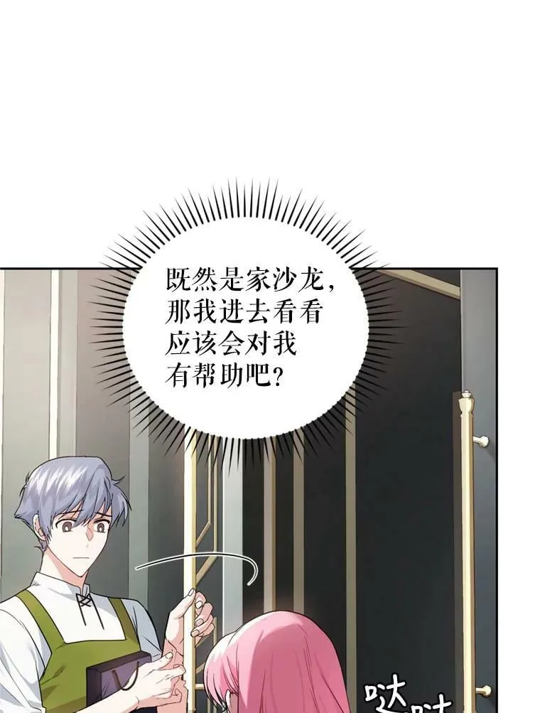 16.联手（2） 第76页