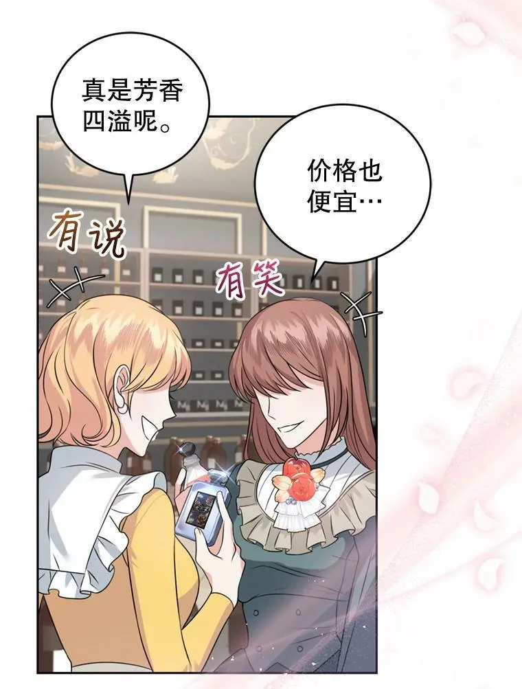 16.联手（2） 第80页