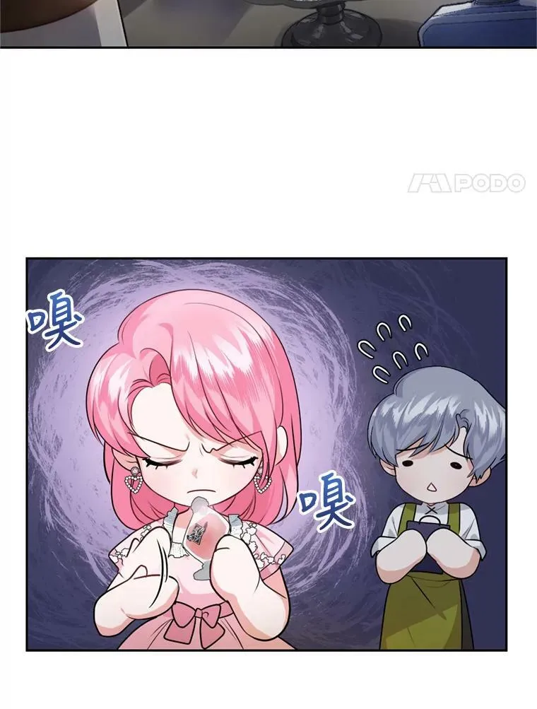 16.联手（2） 第84页