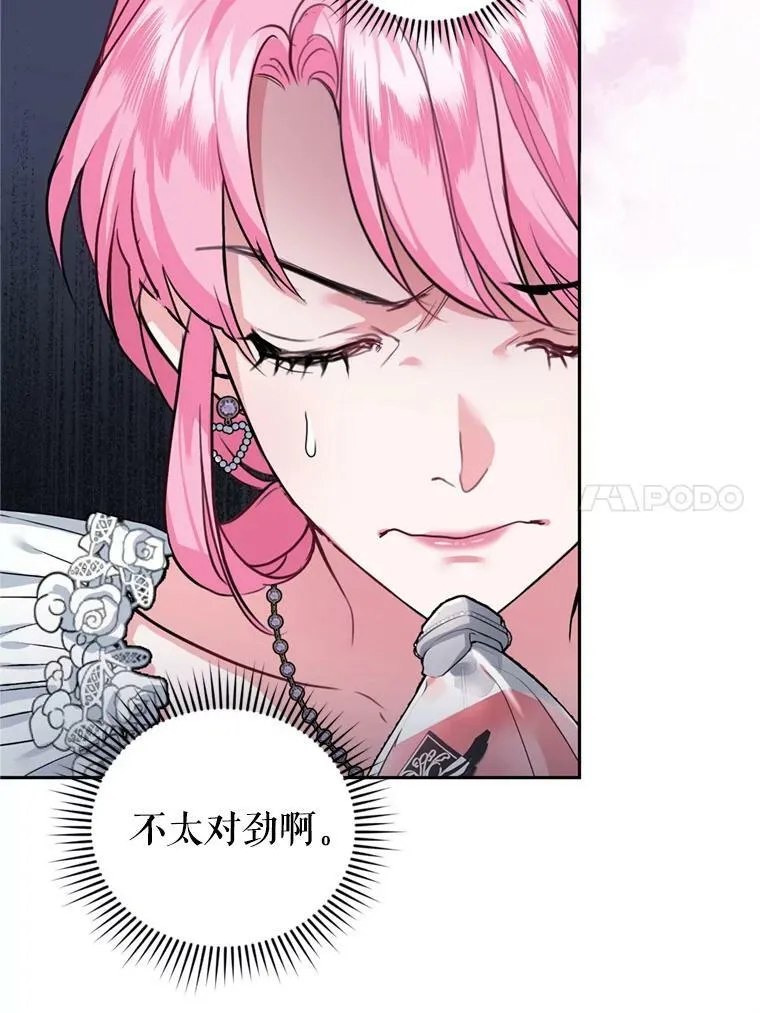 16.联手（2） 第87页
