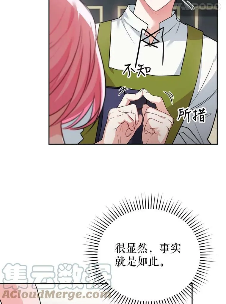 16.联手（2） 第97页