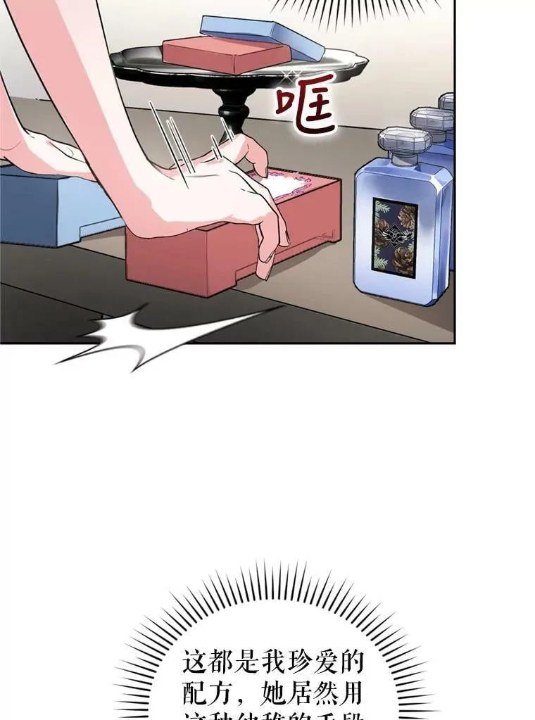 16.联手（2） 第98页
