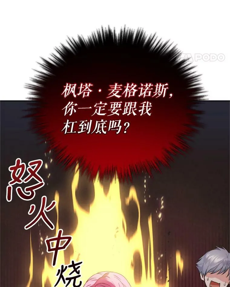 16.联手（2） 第100页