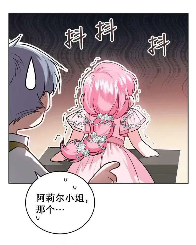 16.联手（2） 第102页