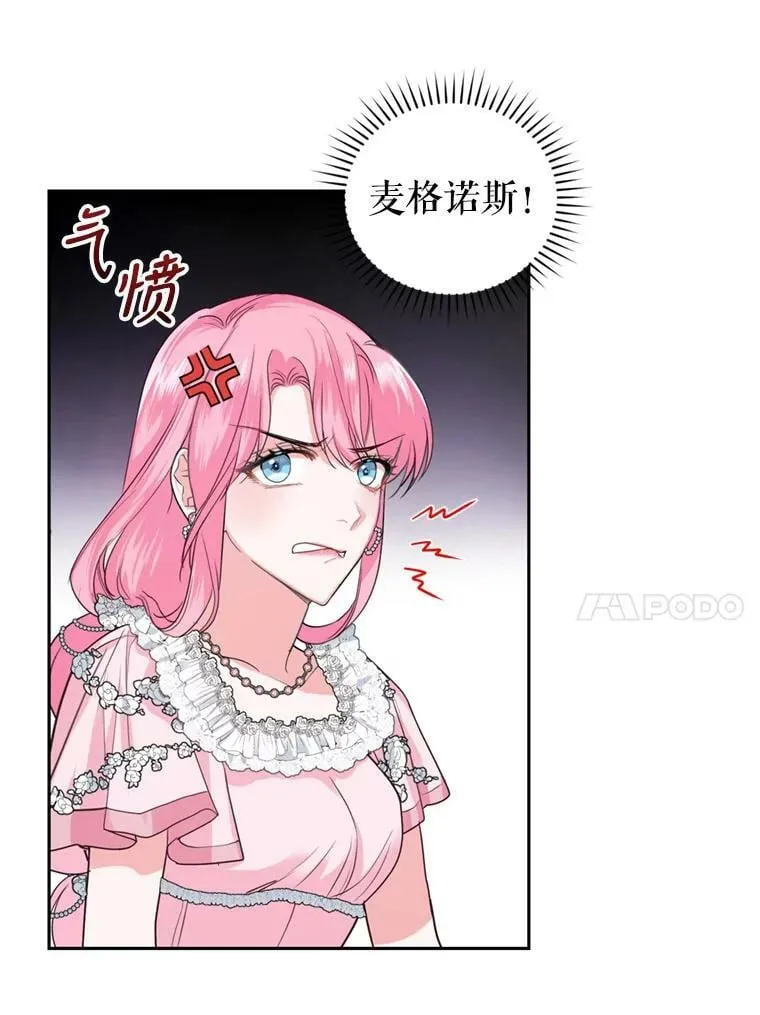 17.寻找投资人（1） 第11页