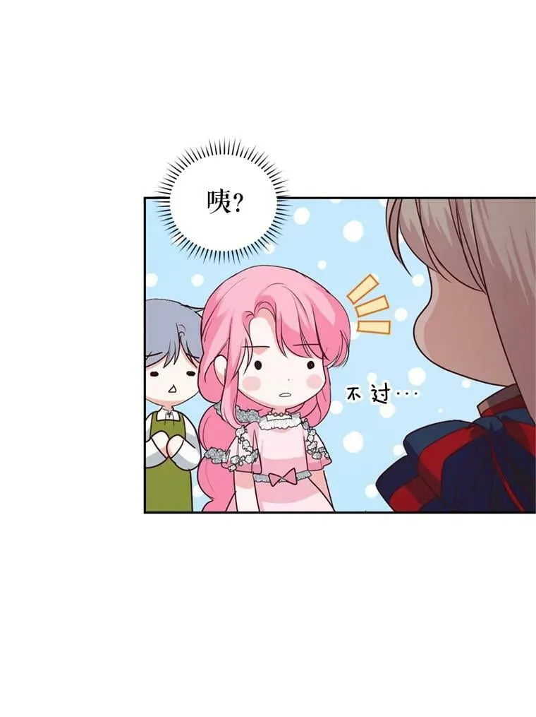 17.寻找投资人（1） 第12页