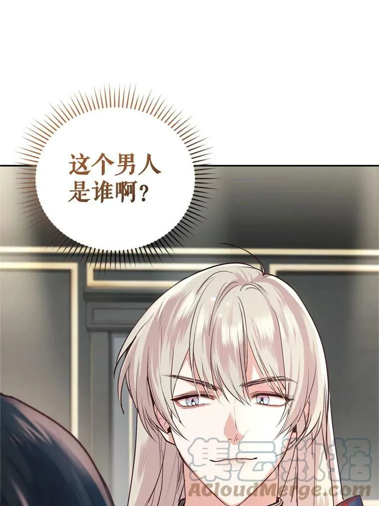 17.寻找投资人（1） 第13页