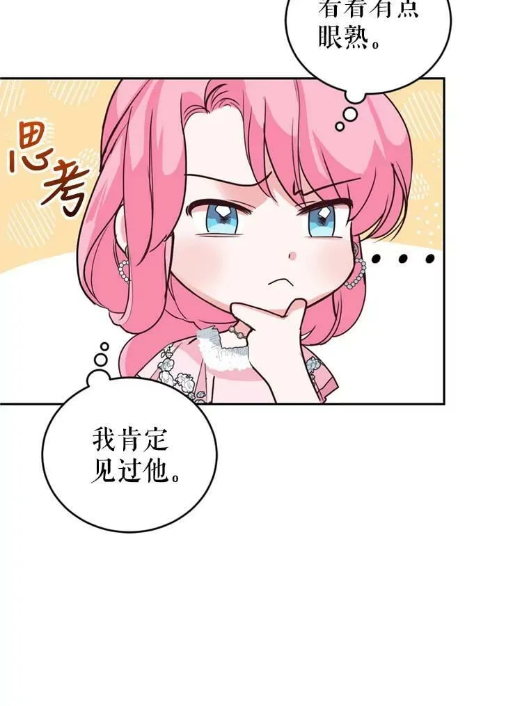 17.寻找投资人（1） 第15页