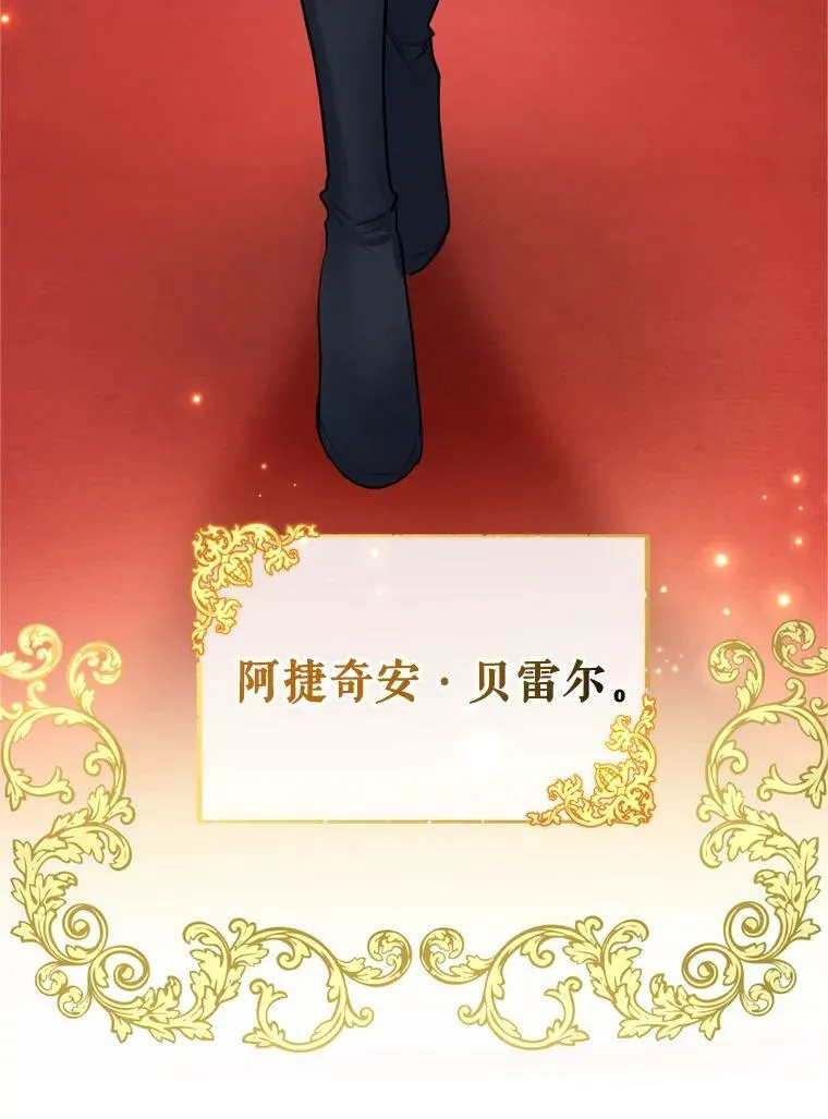 17.寻找投资人（1） 第23页