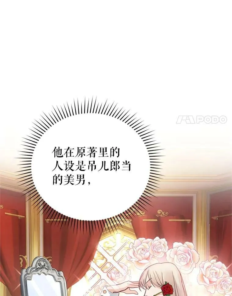 17.寻找投资人（1） 第24页