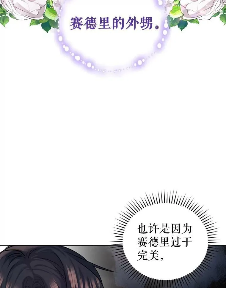 17.寻找投资人（1） 第28页