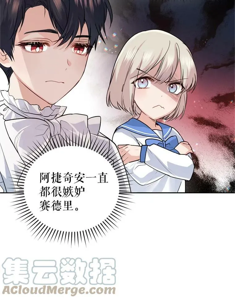 17.寻找投资人（1） 第29页