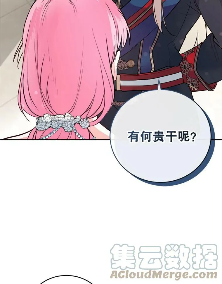 17.寻找投资人（1） 第33页