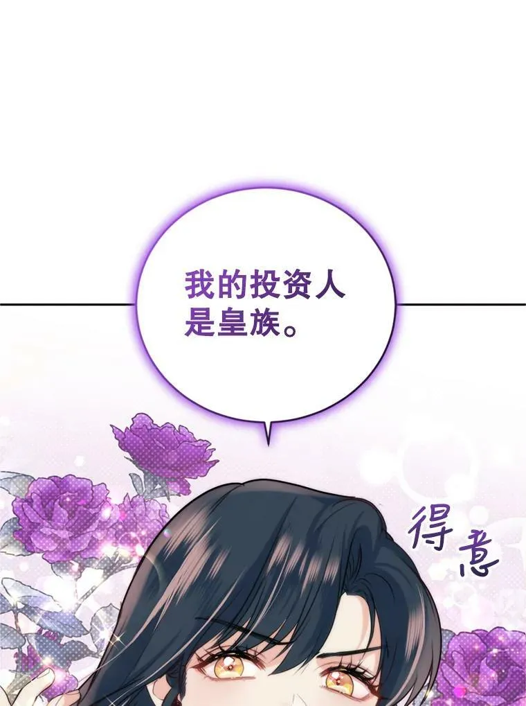 17.寻找投资人（1） 第35页