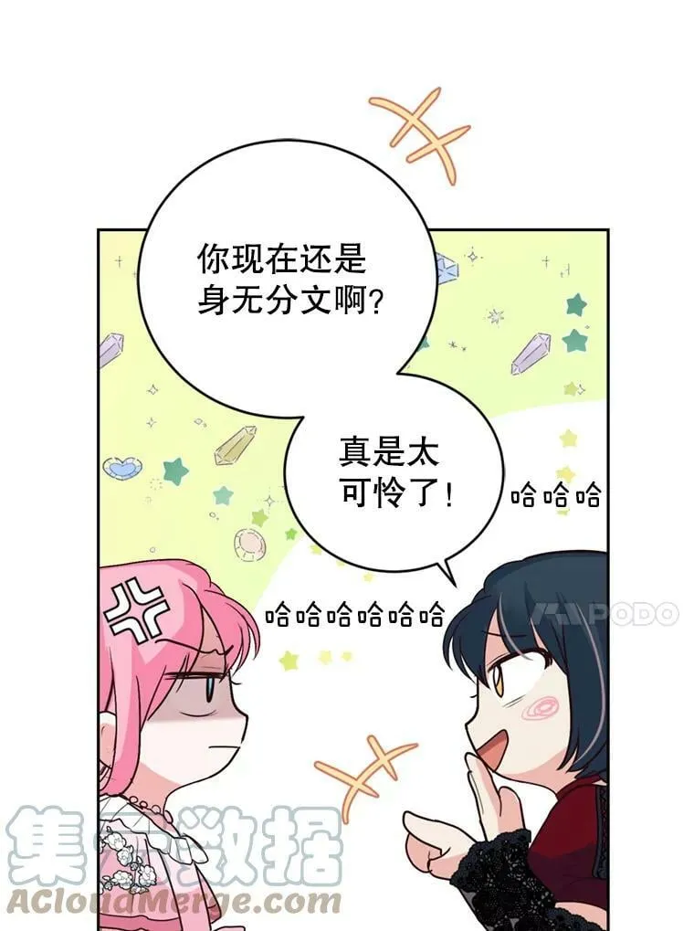 17.寻找投资人（1） 第37页